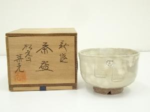 萩焼　松光山　栄光造　茶碗（共箱）